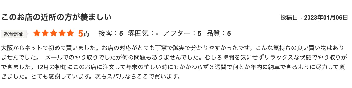 customer impression02