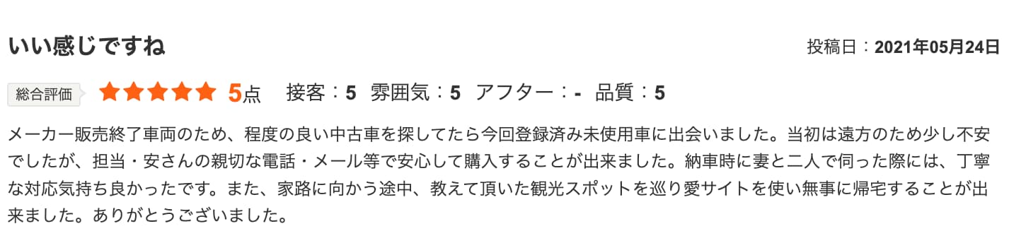 customer impression04